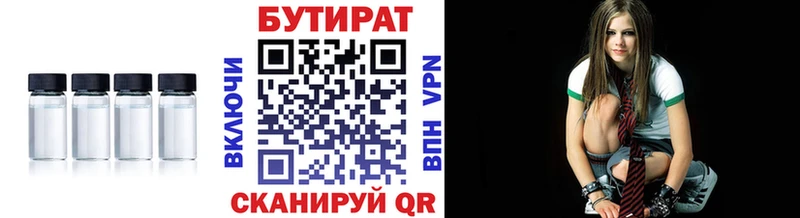 Бутират оксана  Богородск 